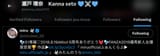now following