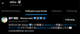 Miru following Setokan