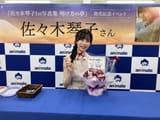 animatebooks-1934186690484326728-01