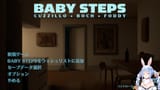 【Baby Steps】壺おじ作者さんの新作きｔら！体験版クリア目指す！ぺこ！【ホロライブ_兎田ぺこら】 6fqzP2FuKWs [00_09_11]