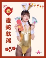 Rena Miyashita Chinese New Year (1)