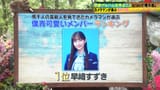 Suutin ichiban