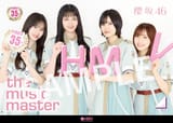 HMV__B2_sample