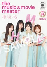 HMV___sample