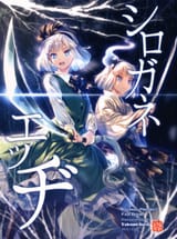 __konpaku_youmu_touhou_drawn_by_zounose__77476e149c39212267d7642042c6dc23