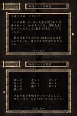 Project Zero_SLPS-25074_20250622222738
