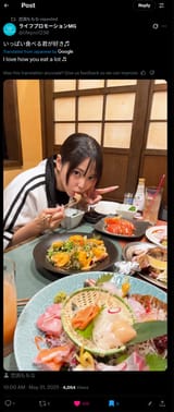 Momona Koibuchi 恋渕ももな dinner
