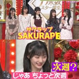 sakurap