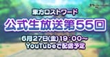 stream