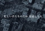isogashiiiiii