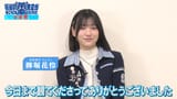 2025.6.24 坂道の向こうには青空が広がっていた。 第83回 最終回！ [FOD].mp4_snapshot_00.38.02