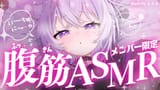 Okayu ASMR thumbnail GuX84zBbEAAe7wy