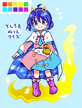 mikosister chimata