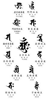 bonji