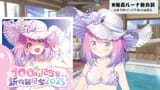 【 #姫森ルーナ新衣装 】んなっしょい？！な新衣装お披露目なのら！！！💗NEW OUTFIT【姫森ルーナ_ホロライブ】 cm1T8WZl1jk [00_53_37]