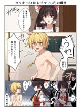 Marisa stole the precious gender bend serum