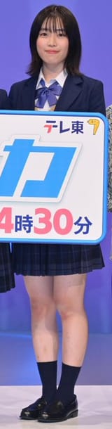 Karin-chan