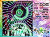 th16_001