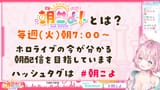 【 #朝こよ 】7月1日だあ！7月さいしょの火曜日の朝も朝こよ！☀ #239 【博衣こより_hololive】 bJupYRn1u-k [00_05_17]