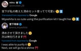 purified by miru