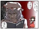 keikaku doori