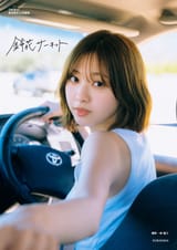 suzuka_Cover01_tujo