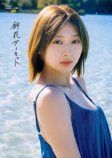 suzuka_Cover03_HMV