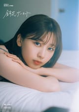 suzuka_Cover04_rakuten