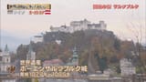 世界の国境を歩いてみたら…【音楽に彩られたドイツ×オーストリア本場ソーセージ！】_20241211-192916