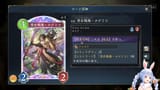 【Shadowverse】シャドバを初プレイ！！！！！！！！！！ぺこ！【ホロライブ_兎田ぺこら】 _Hk7tY_0U5w [02_17_29]