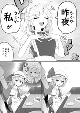 __remilia_scarlet_and_izayoi_sakuya_touhou_drawn_by_kanpa_campagne_9__0e90d9412a5885bd2e8e5430b98e3cef