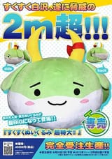 suku