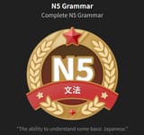 N5CertifiedComingThrough