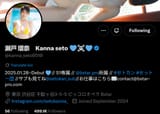 Kanna Seto 瀬戸環奈 499.1K Followers (07-03-2025)