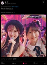 cute viral