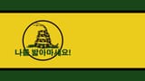 juche-ancap