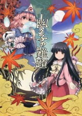 __konpaku_youmu_reisen_udongein_inaba_saigyouji_yuyuko_and_houraisan_kaguya_touhou_drawn_by_mizumoto_tadashi__sample-20057395b0b799ad0f4ceafdcb3f1fb5