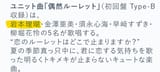Rikopin Ami Miuna Suzuki Karen Unit