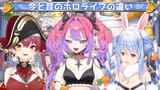 【】ぺこマリのもっと仲良くなりたい ゲスト：ヴィヴィちゃん【ホロライブ_兎田ぺこら_宝鐘マリン】 KICvLYe90aw [01_14_06]