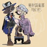 __usami_renko_and_maribel_hearn_touhou_drawn_by_haniwa_kue__d06d600ad38d6ba6603b952a58a3ae0a