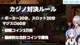 【#ノエぺこの戦う七夕】年に一度の勝負！ノエルVSぺこらカジノ対決！ぺこ！【ホロライブ_兎田ぺこら】 im6nQVKWUBo [00_07_38]