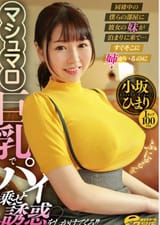 Himari Kosaka Deep&#039;s cover
