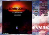 UFO sanaeA hard