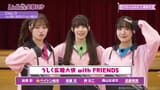 【試聴動画】ラブライブ！スーパースター!! Liella! CLUB CD SET 2025 #Liella! [fNc0bXYGAUQ].mp4-2025-07-08-18h51m38s570