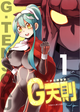 sanaepilotsuitcover