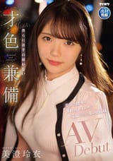 [IPIT-033] Rei Misumi Cover