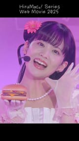 マクドナルド - みんな～！なにが好き～？ [1939223308894900224]