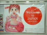 welcome_to_japan