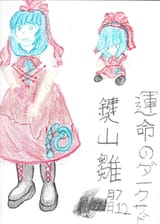 hina 2 with doll scan1