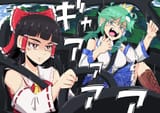 __hakurei_reimu_and_kochiya_sanae_touhou_and_1_more_drawn_by_sakamoto_fred__sample-2cb6dea7a1beb869ef964915581de119